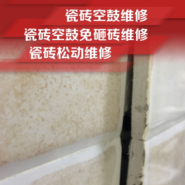 海西瓷砖空鼓维修公司分享瓷砖胶薄贴法的具体操作步骤